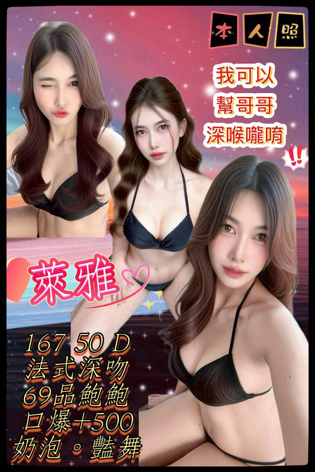 桃園 伊美 貼心天使 擅長輕功